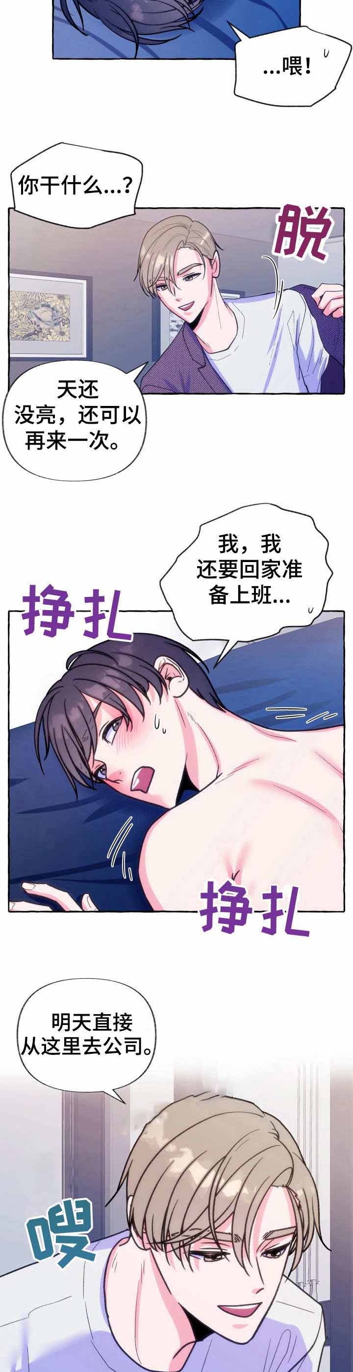 这里禁止拍照英文漫画,第19话5图