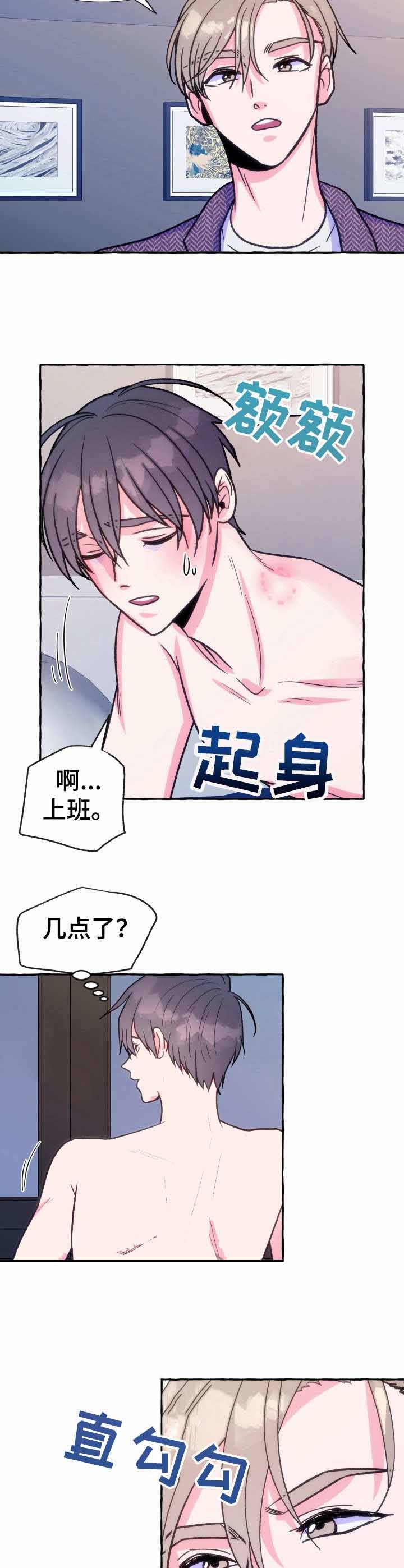 这里禁止拍照英文漫画,第19话3图