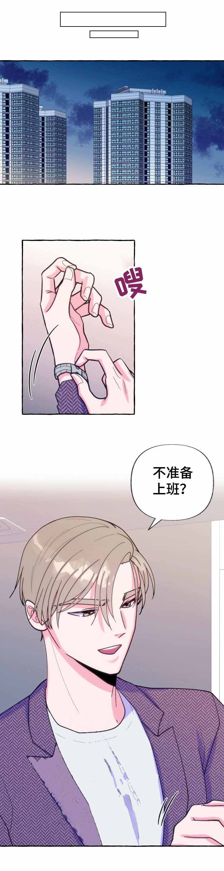 这里禁止拍照英文漫画,第19话1图