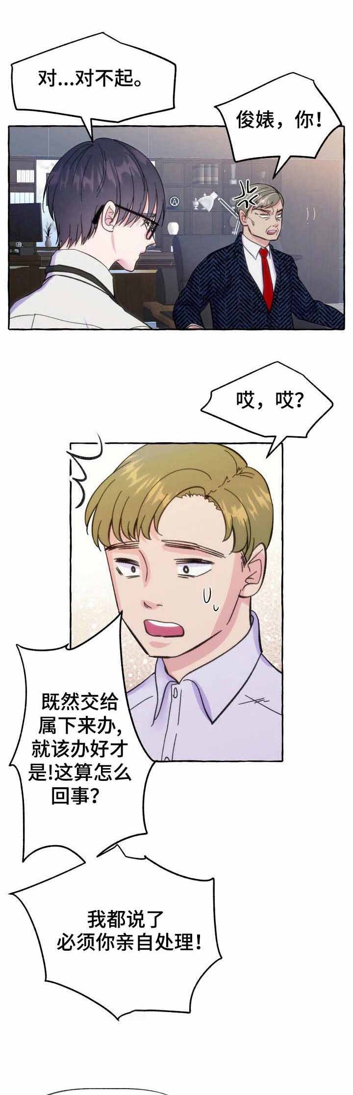 为什么禁止偷拍漫画,第11话1图