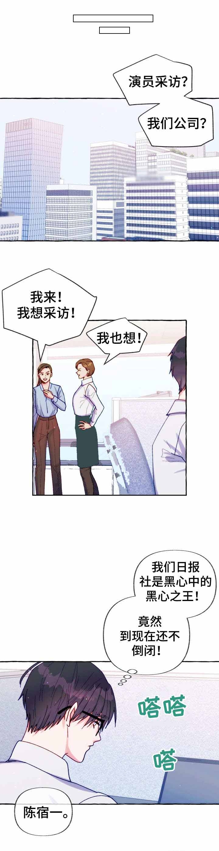 世界上最禁止偷拍的国家漫画,第31话1图