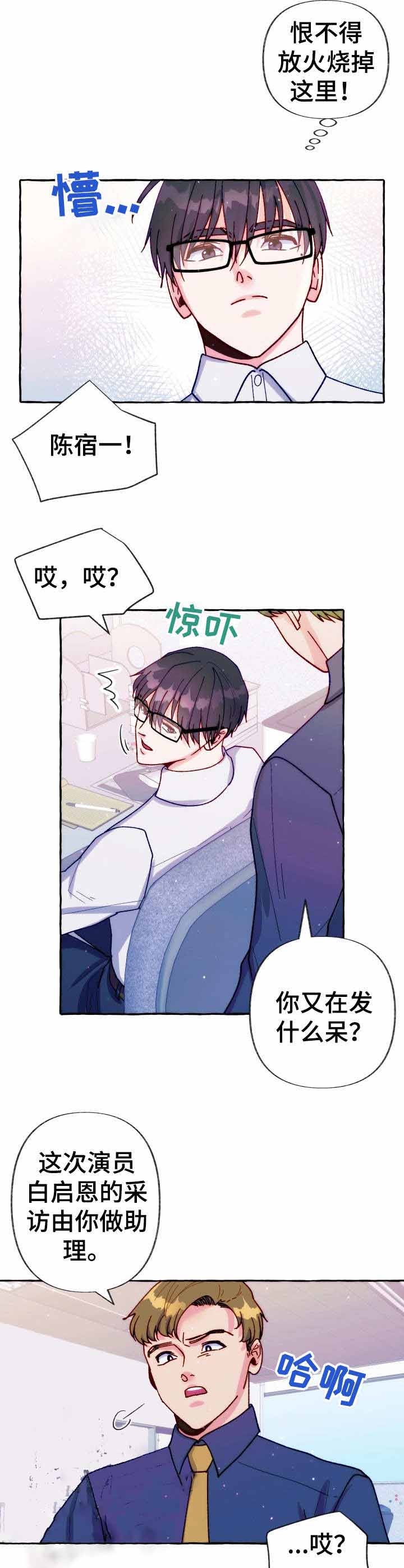 世界上最禁止偷拍的国家漫画,第31话2图