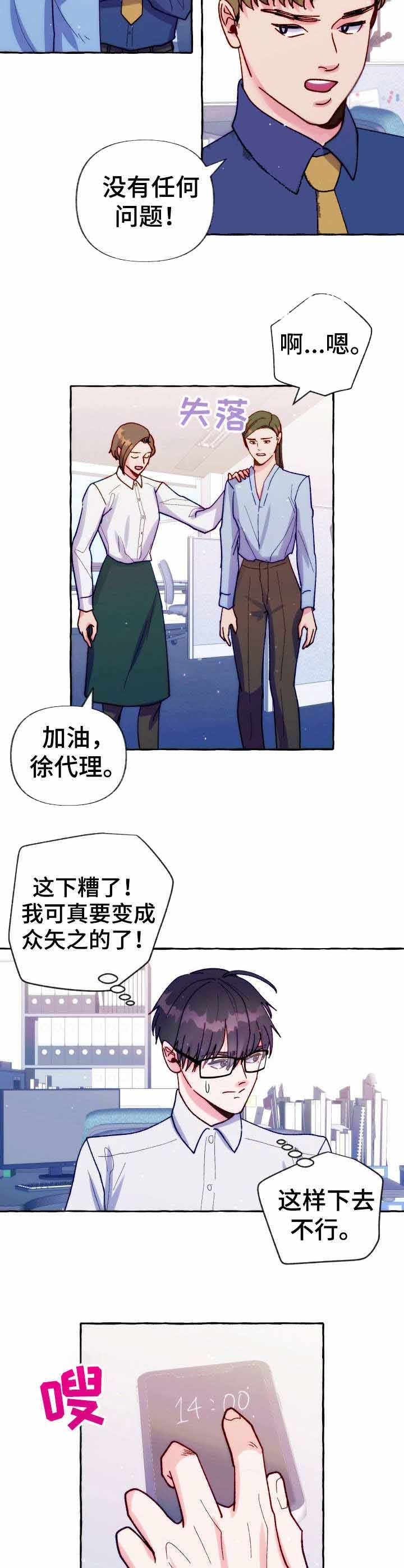 世界上最禁止偷拍的国家漫画,第31话4图