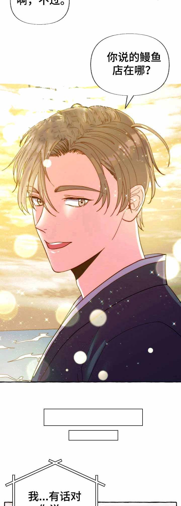 这里禁止游泳的英语怎么写漫画,第21话5图