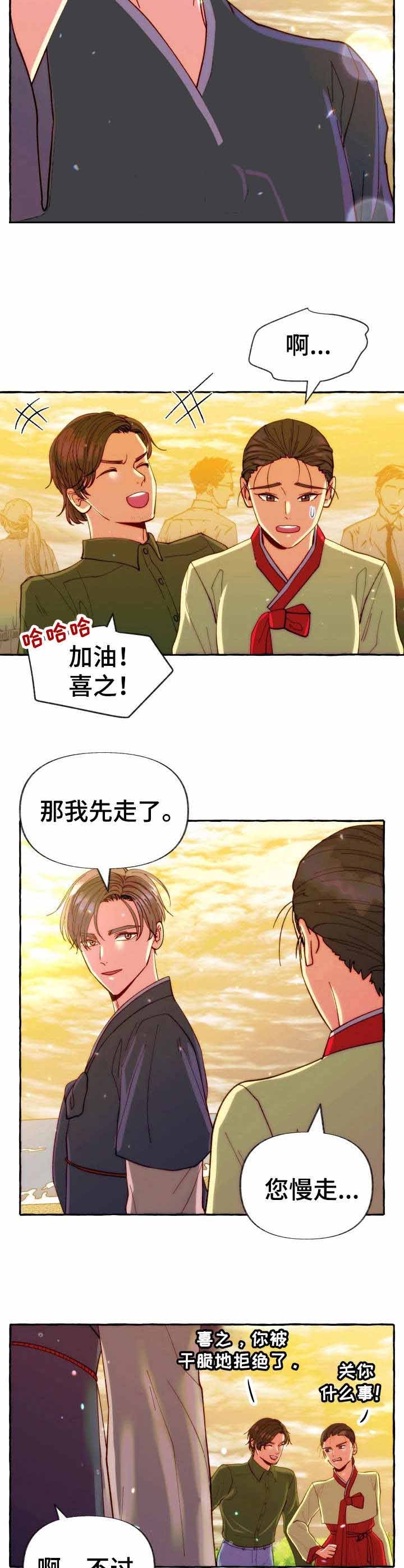 这里禁止游泳的英语怎么写漫画,第21话4图