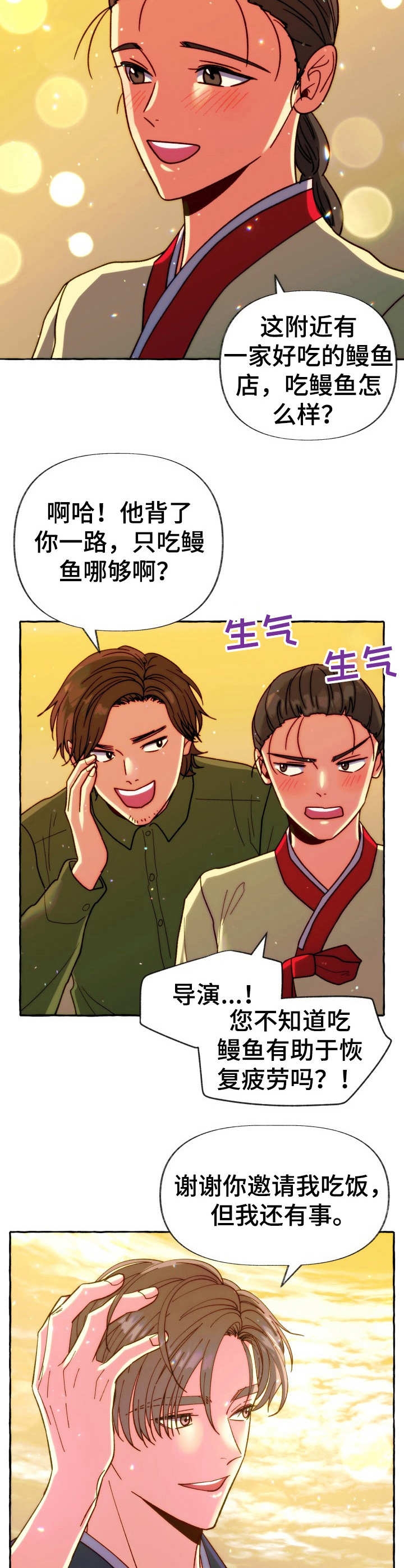 这里禁止游泳的英语怎么写漫画,第21话3图