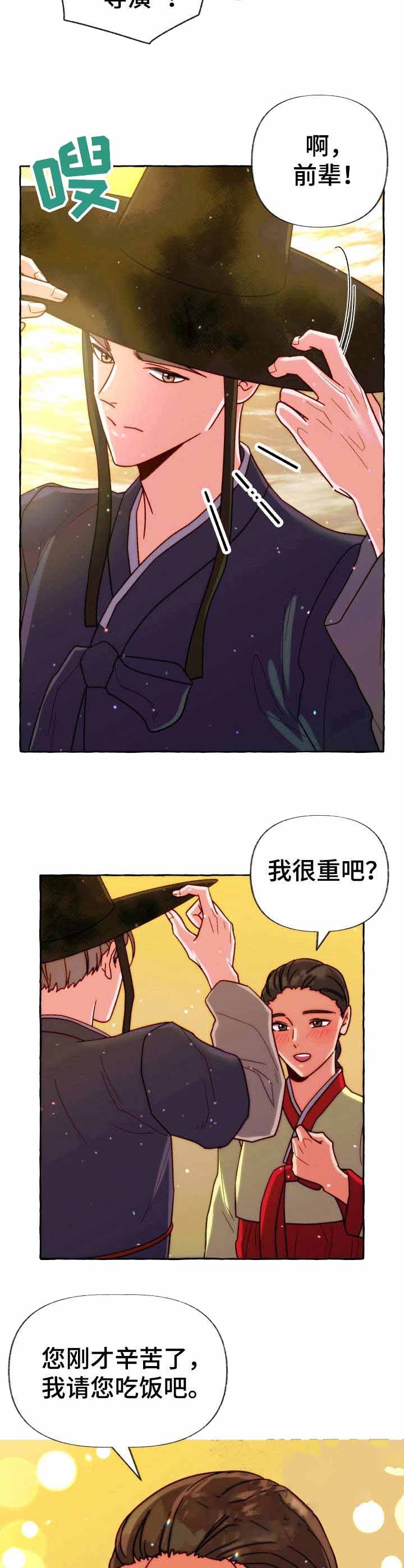 这里禁止游泳的英语怎么写漫画,第21话2图