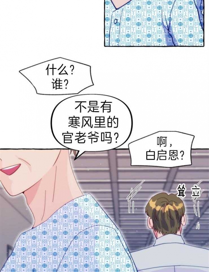 韩国禁止偷拍漫画,第54话4图