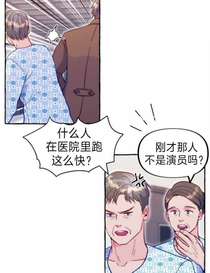 韩国禁止偷拍漫画,第54话3图