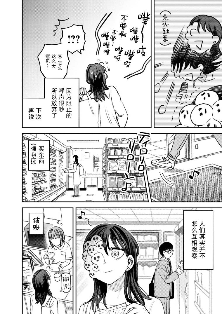 与面押韵的句子漫画,第53话5图
