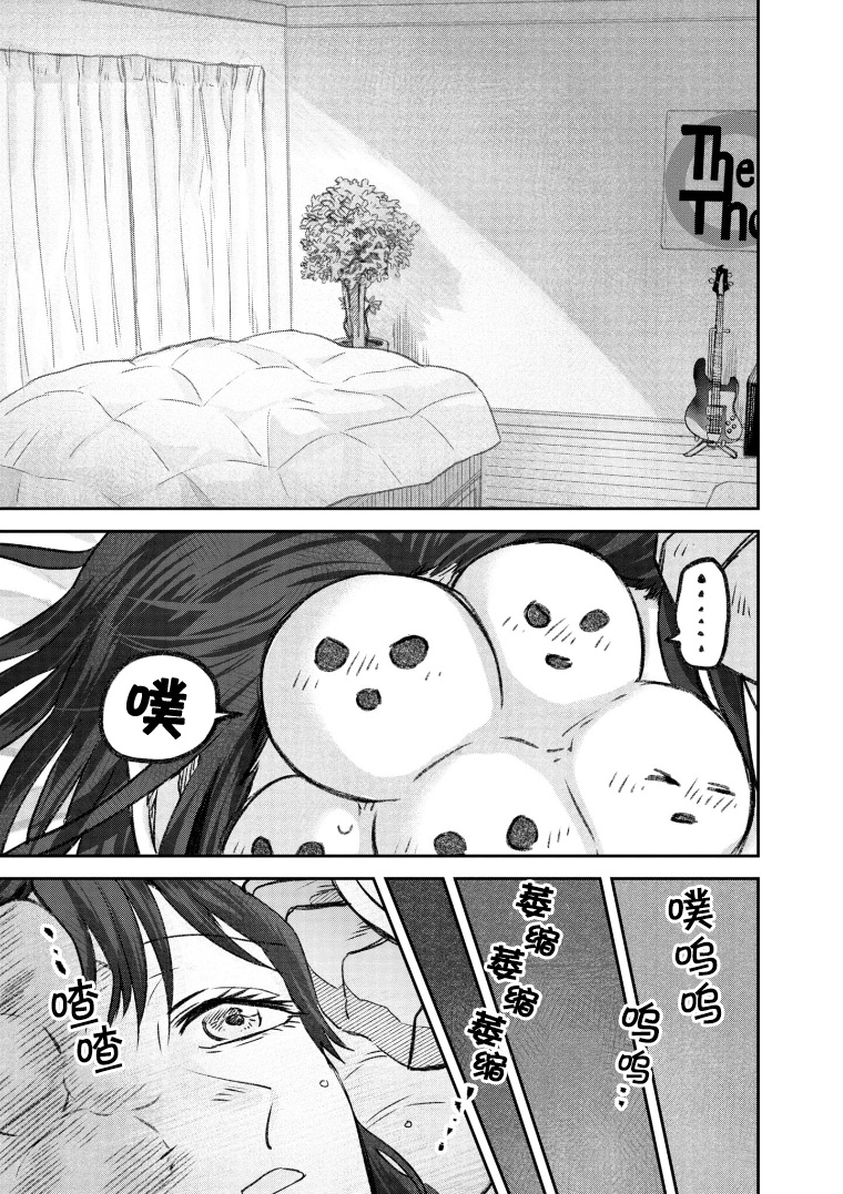 面疮和青春痘的区别漫画,第55话3图