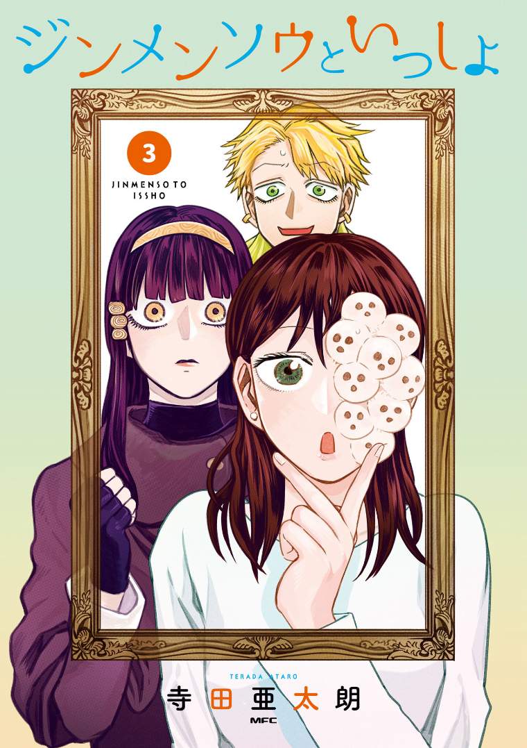 与面试官沟通漫画,第54话3图