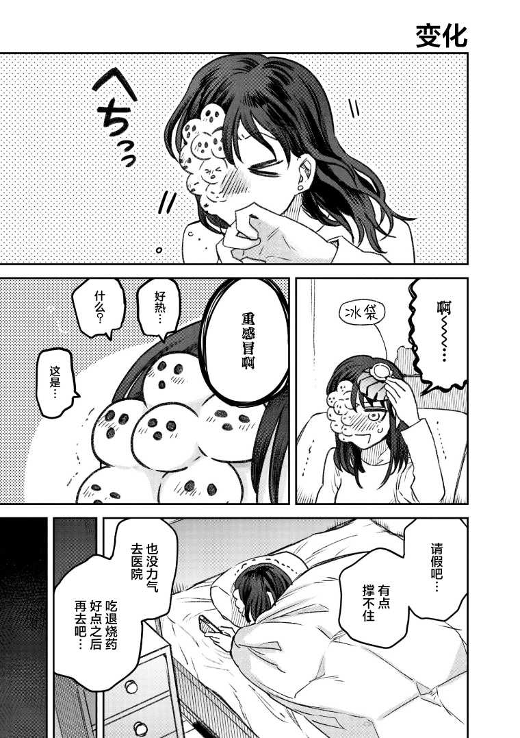 面疮和青春痘的区别漫画,第55话1图