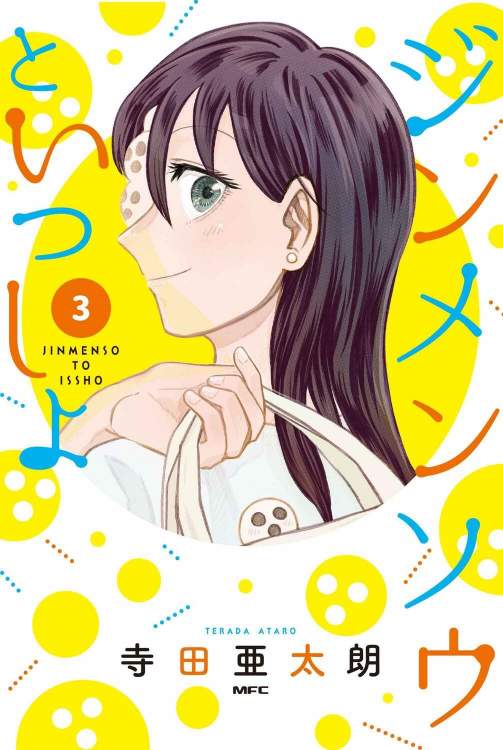 与面试官沟通漫画,第54话1图