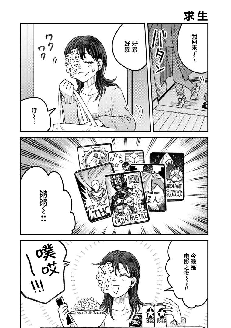 与面试官沟通漫画,第54话5图