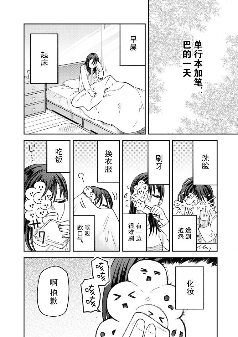 与面押韵的句子漫画,第53话1图