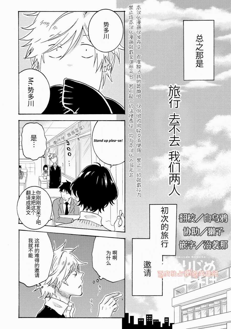 独占我的英雄漫画在线阅读免费漫画,第22话2图