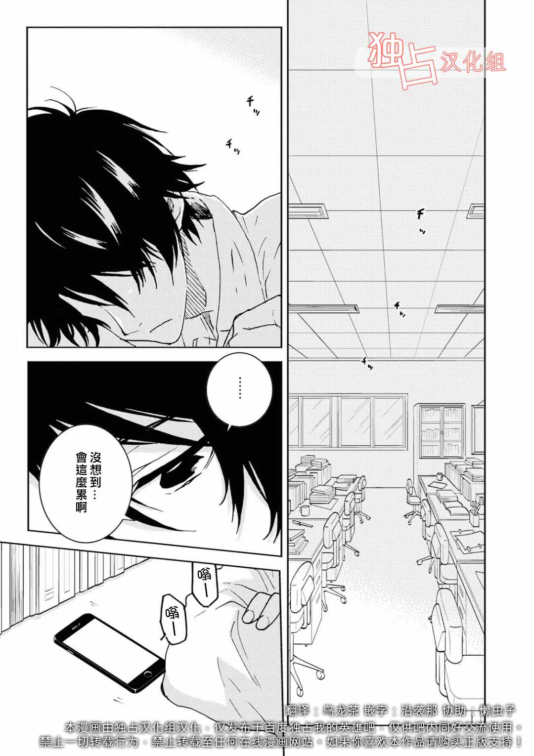 独占我的英雄在线免费观看漫画漫画,第41话1图