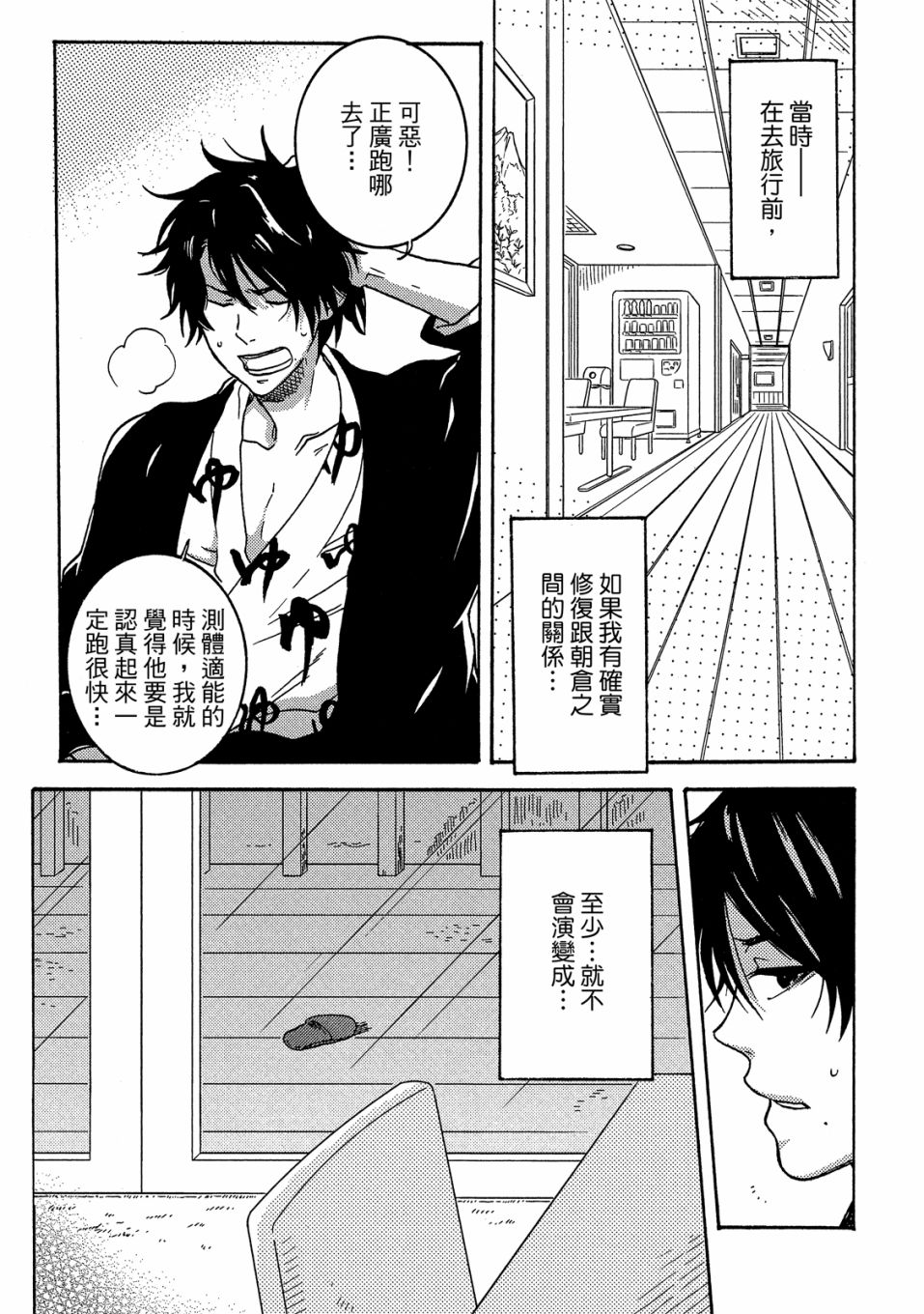 独占我的英雄生肉片段漫画,第6卷4图
