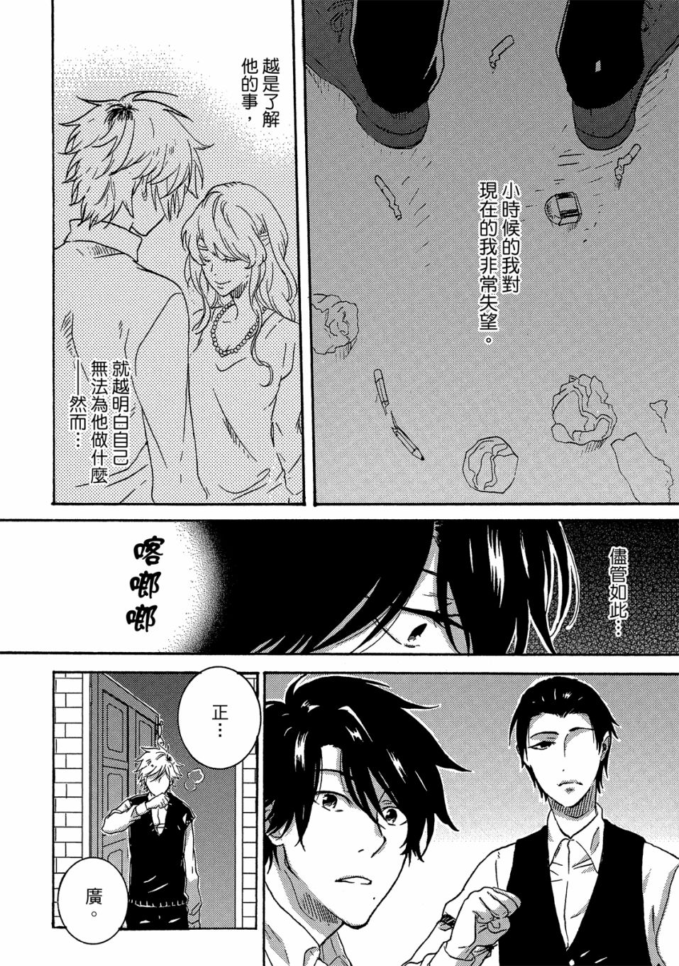 独占我的英雄下载观看漫画,第5卷5图