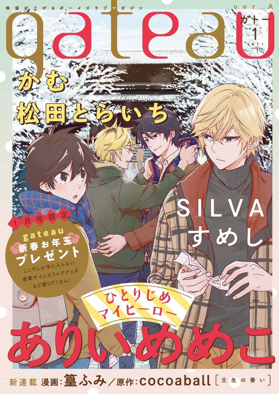 独占我的英雄漫画下拉式漫画,第58话1图