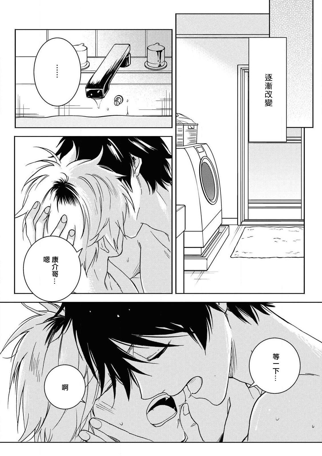 独占我的英雄漫画下拉式漫画,第58话5图