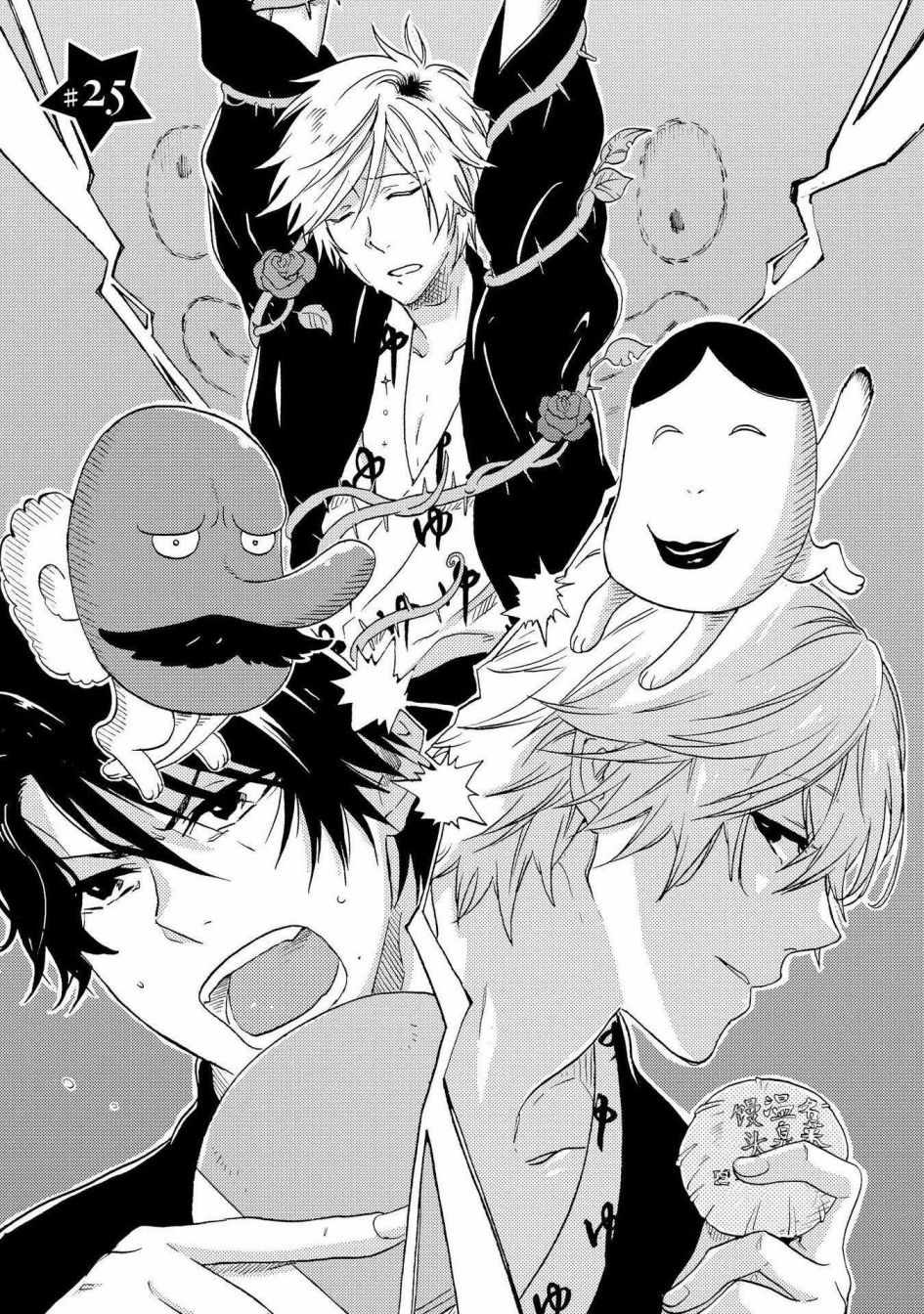 独占我的英雄漫画无删减漫画,第25话5图