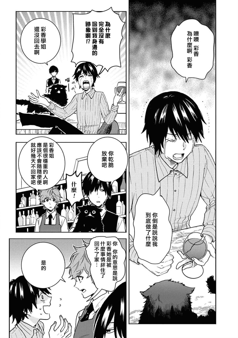 独占我的英雄动漫免费观看全集漫画,第64话2图