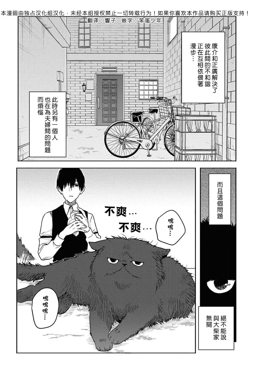 独占我的英雄动漫免费观看全集漫画,第64话1图