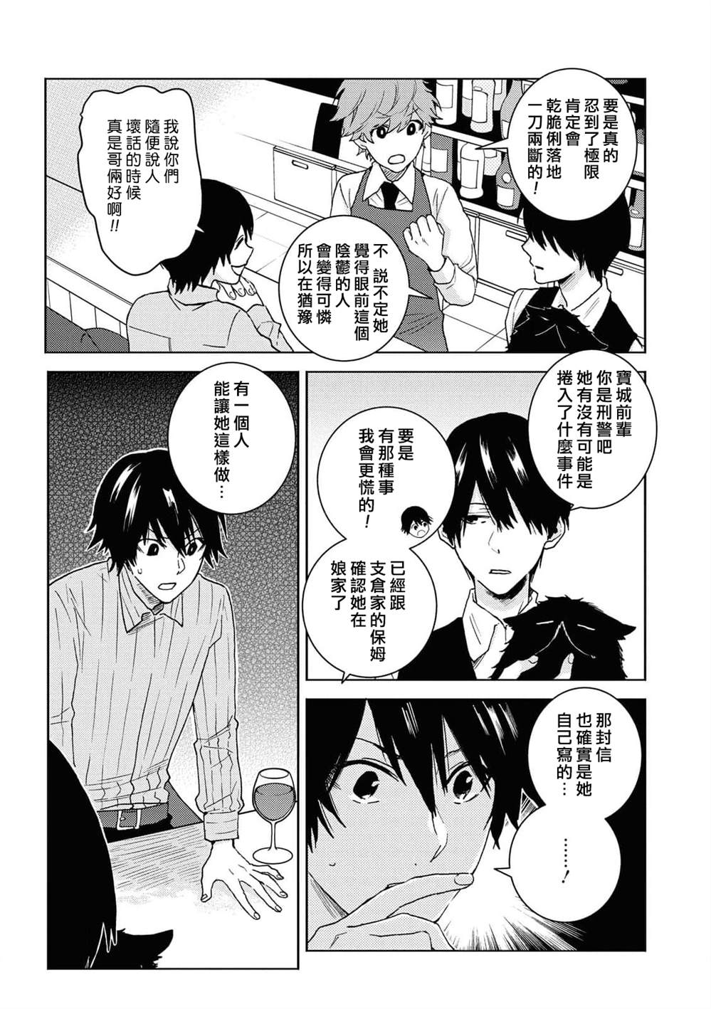 独占我的英雄动漫免费观看全集漫画,第64话3图