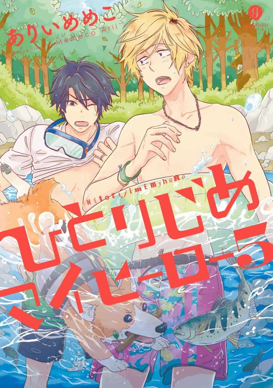 独有英雄电视剧免费观看漫画,第20话1图