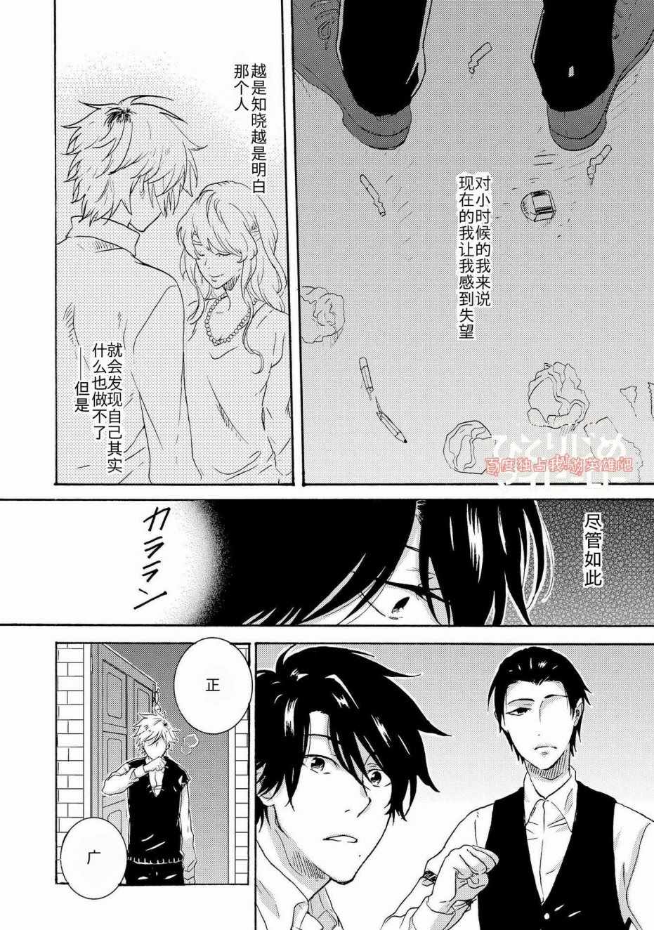 独有英雄电视剧免费观看漫画,第20话4图