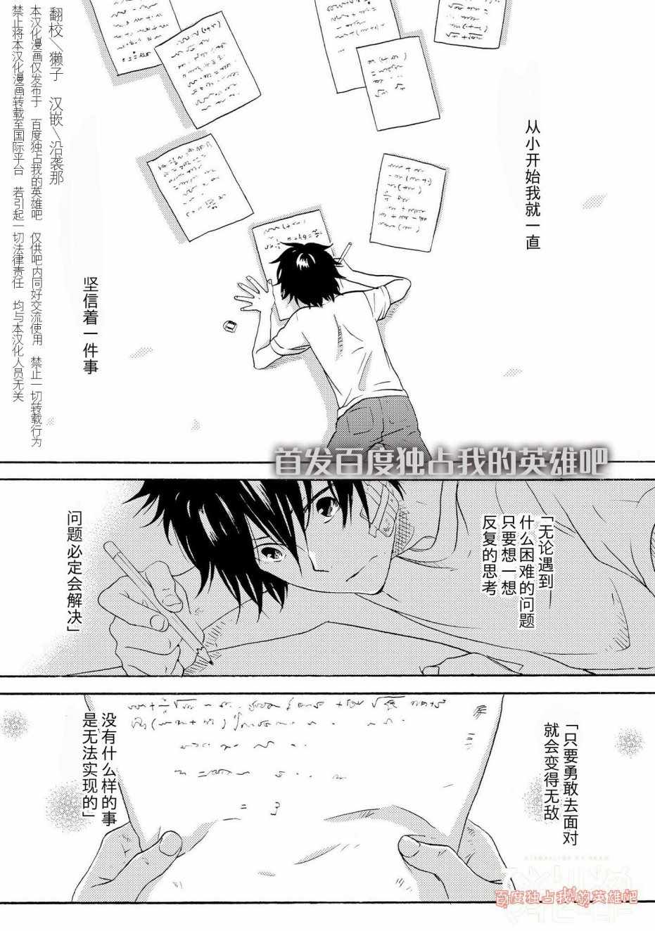 独有英雄电视剧免费观看漫画,第20话3图