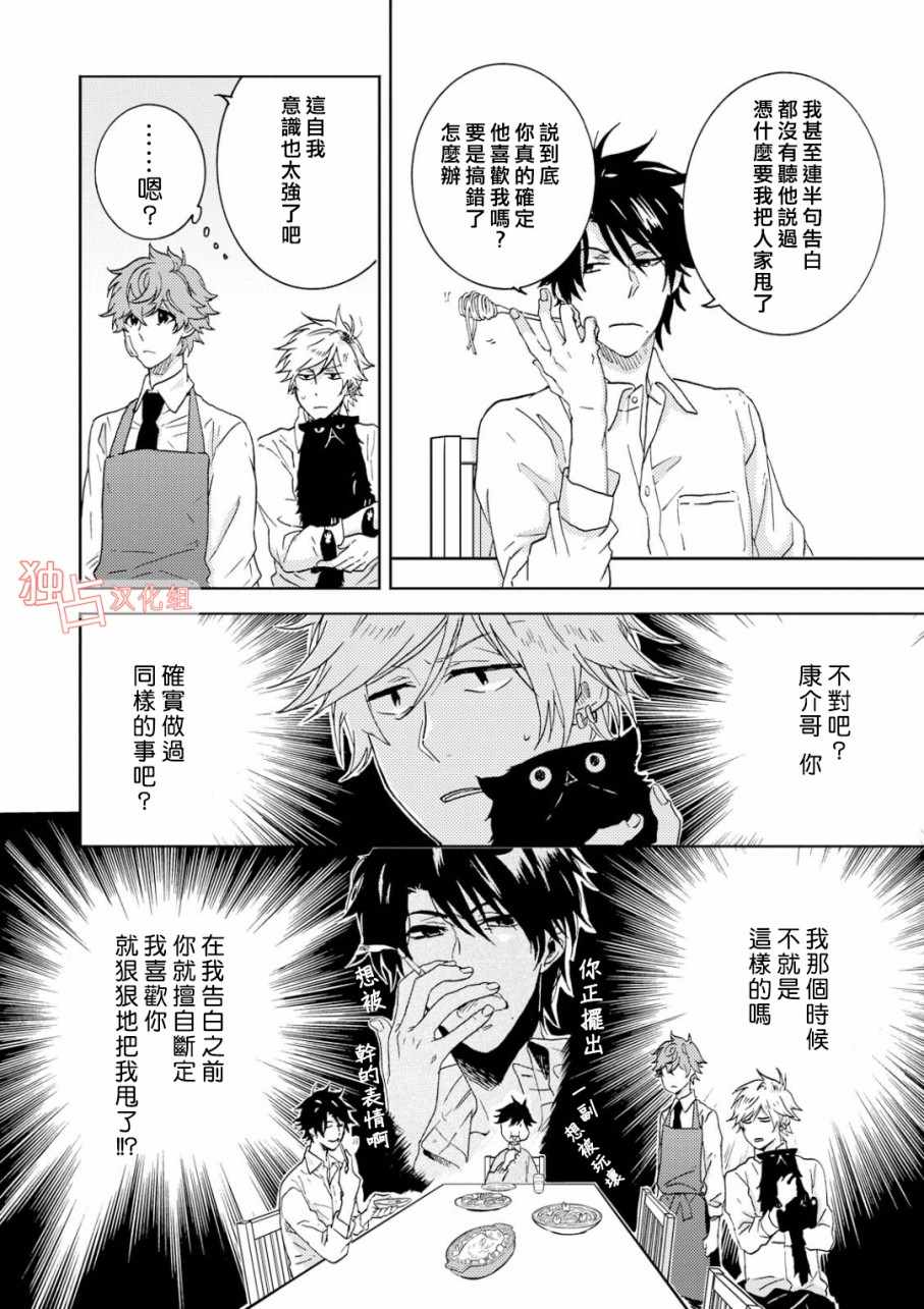 独占我的英雄未删减在线看漫画,第38话5图