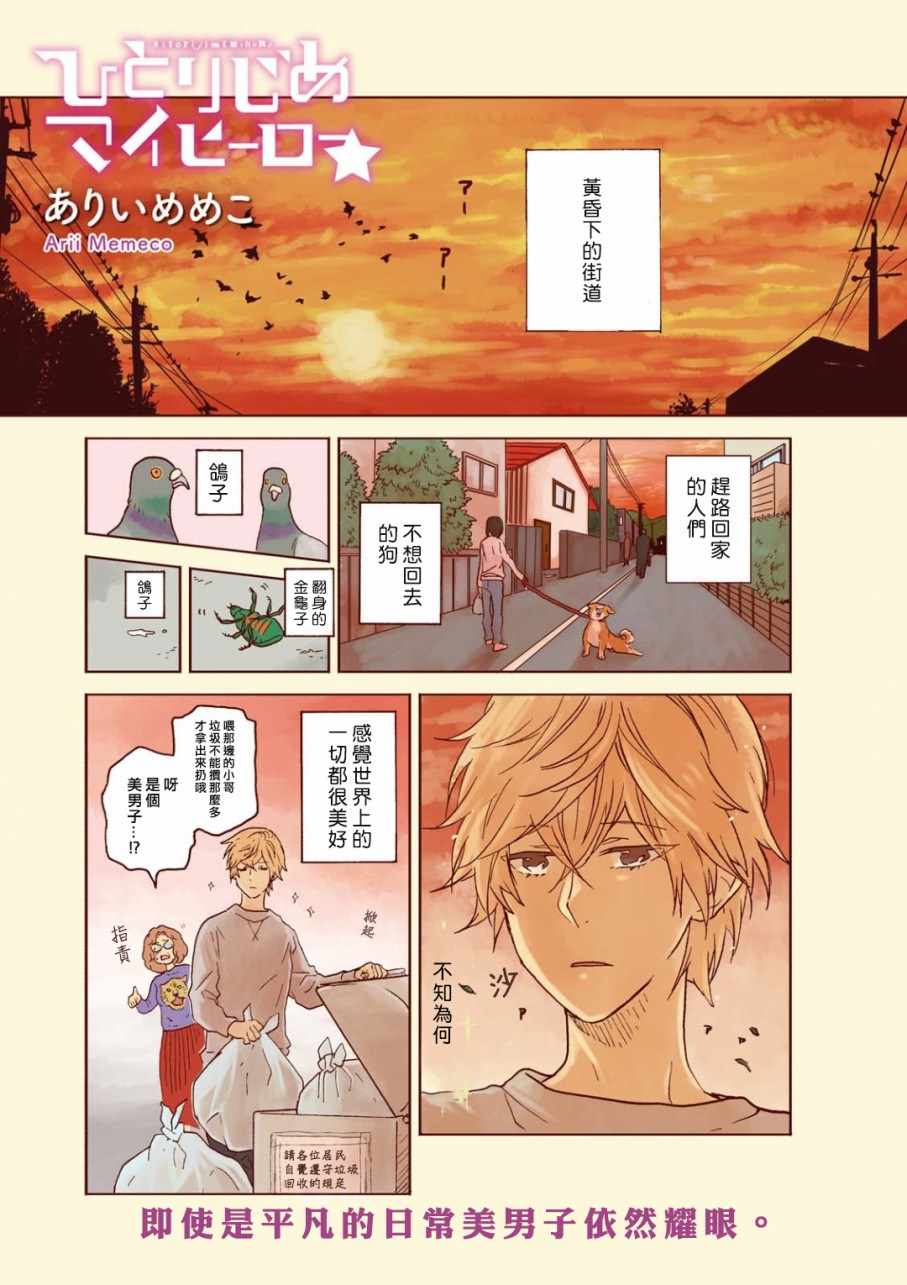 独占我的英雄未删减在线看漫画,第38话1图