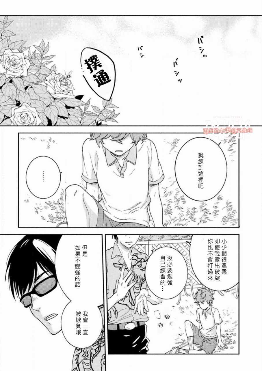 独占我的英雄免费观看漫画,第37话3图