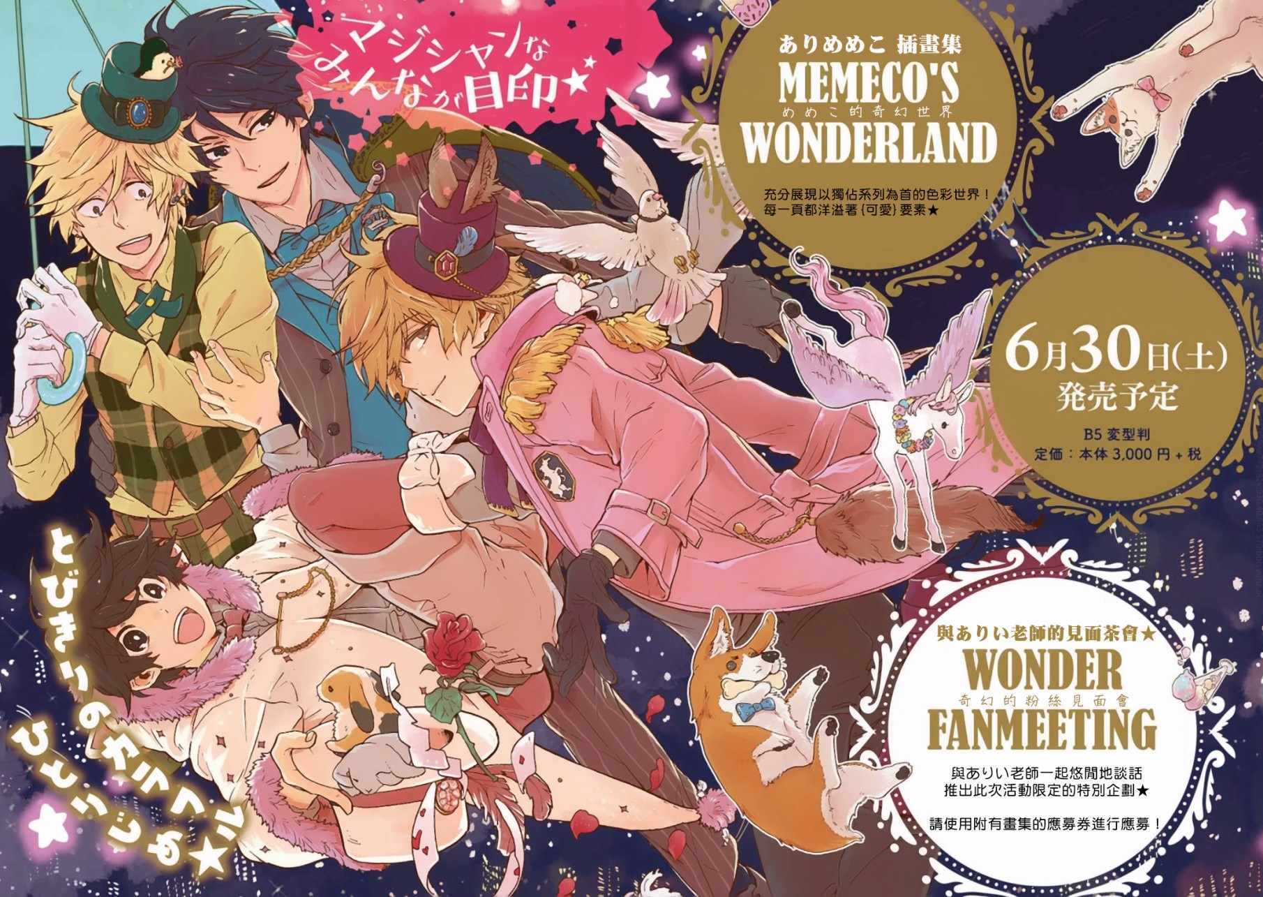 独占我的英雄免费观看漫画,第37话2图