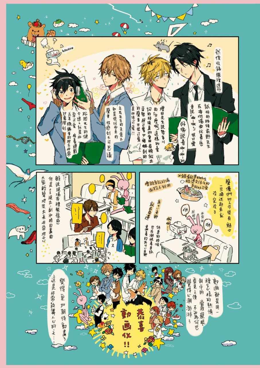 独占我的英雄漫画无删减漫画,第32话2图