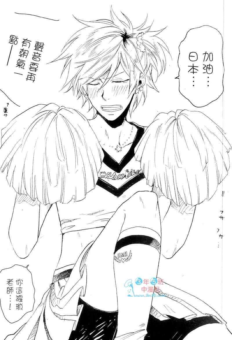 独占我的英雄免费观看完整版星辰影院漫画,第1卷4图