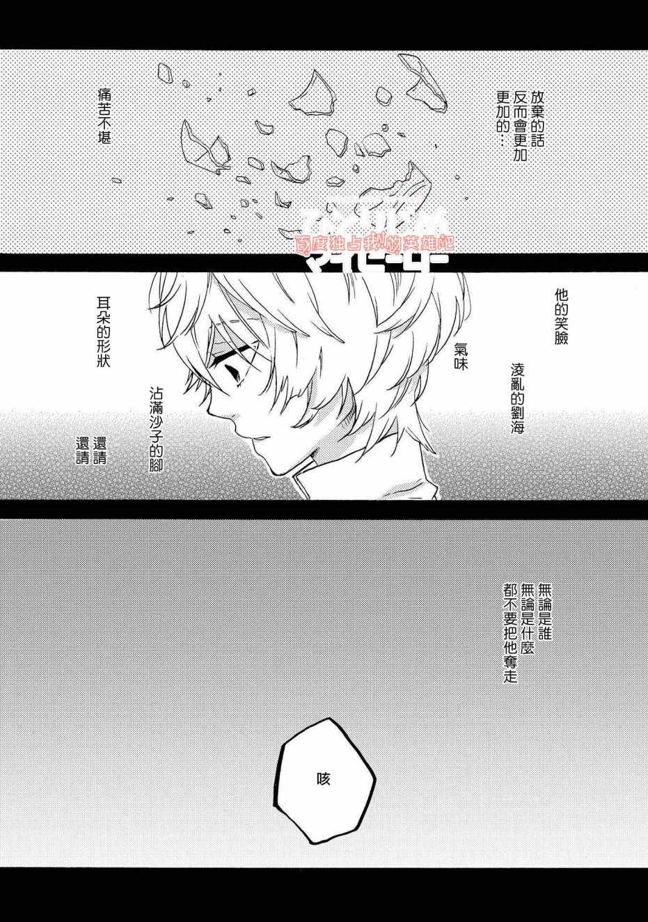独占我的英雄动漫未删减版在线观看全集漫画,第29话2图
