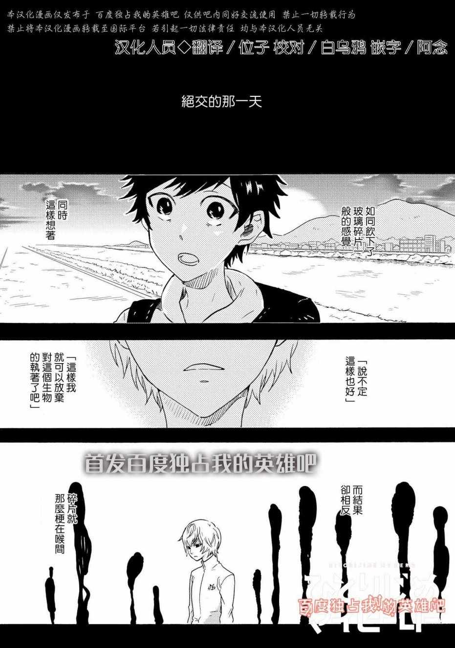 独占我的英雄动漫未删减版在线观看全集漫画,第29话1图