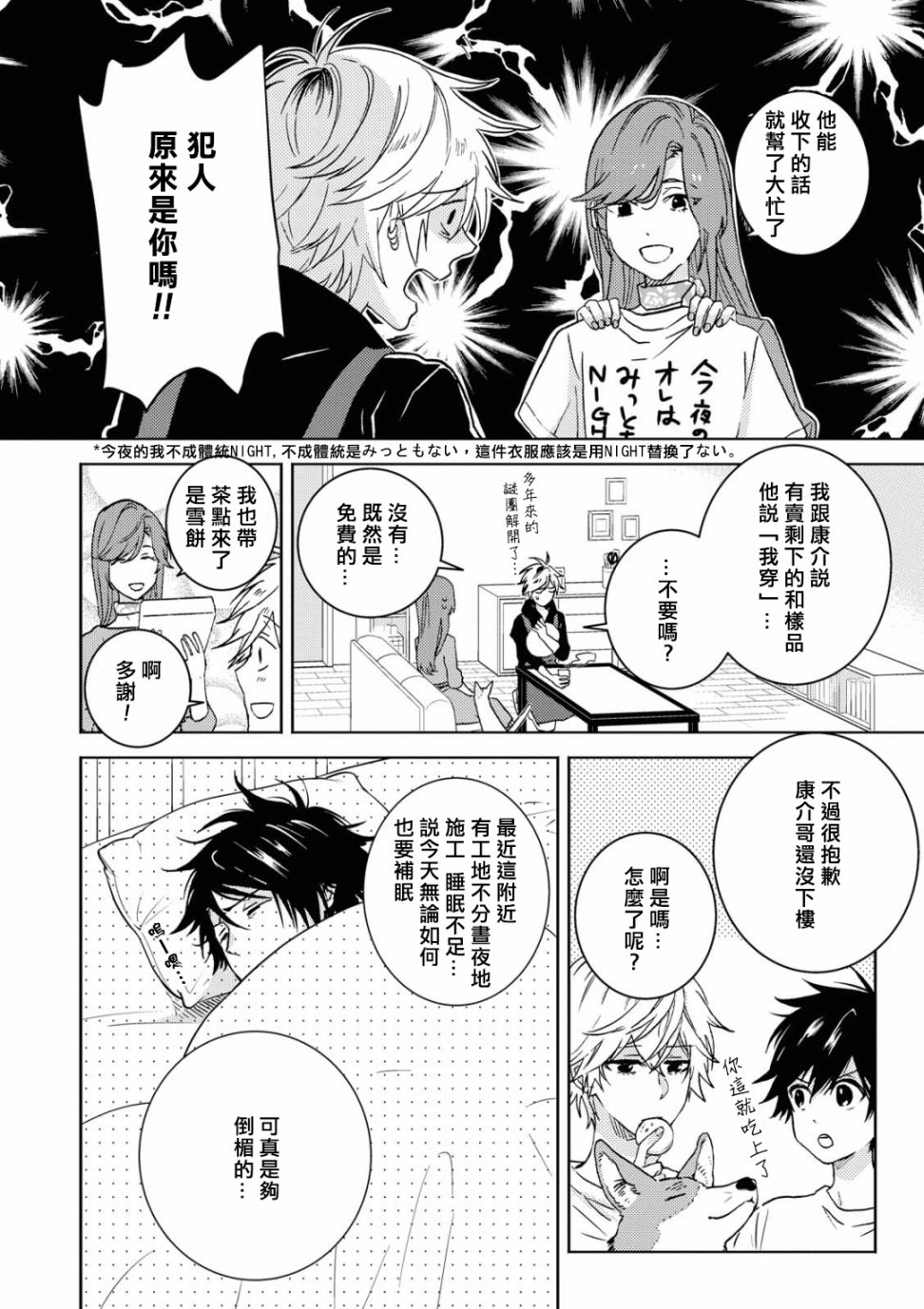 独占我的英雄漫画无删减漫画,第53.5话4图