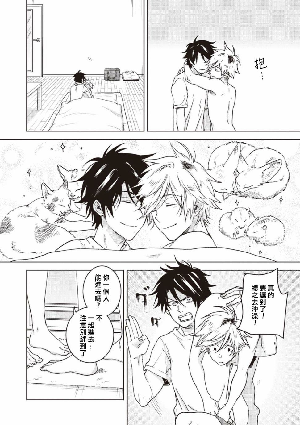 独占我的英雄动漫未删减版漫画,第52话4图