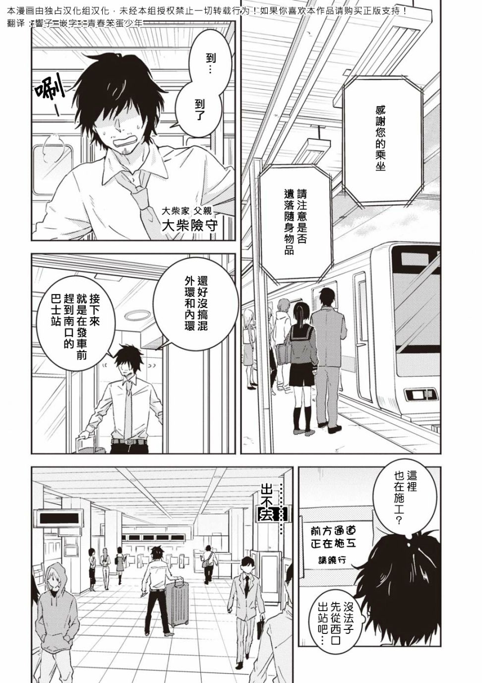 独占我的英雄动漫未删减版漫画,第52话1图
