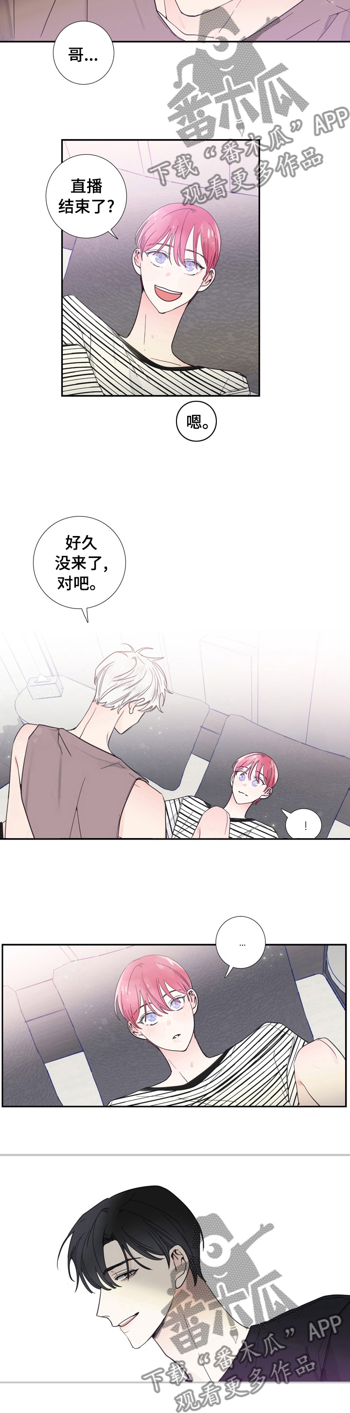 偶滴歌神啊漫画,第27章：先说5图