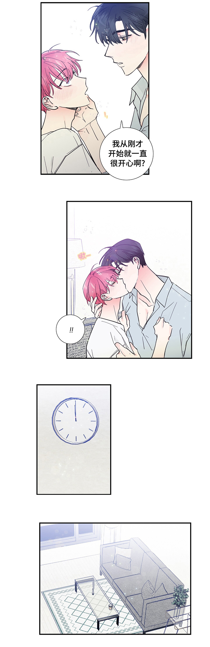 偶像活动最新消息漫画,第46章：随便和谁5图