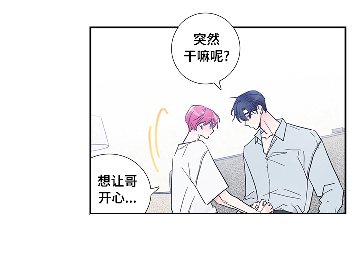 偶像活动最新消息漫画,第46章：随便和谁4图