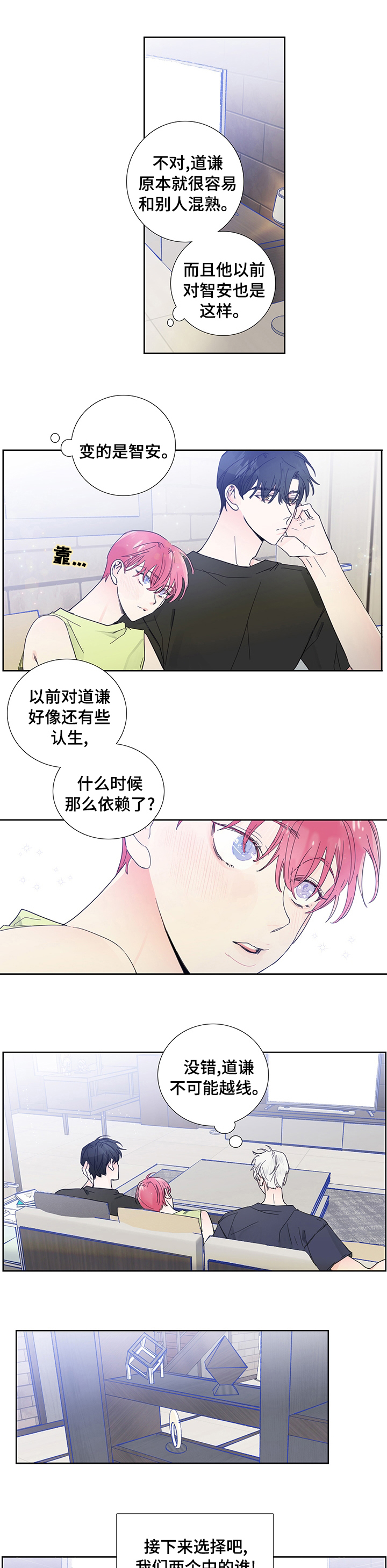 偶像见面会需要门票吗漫画,第57章：恶搞短信1图