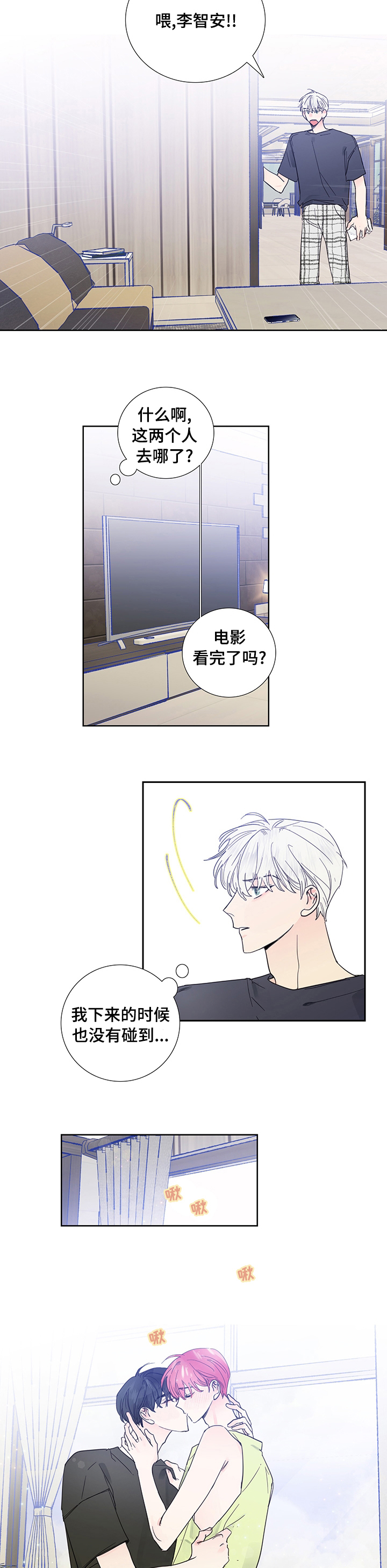 偶像见面会需要门票吗漫画,第57章：恶搞短信5图