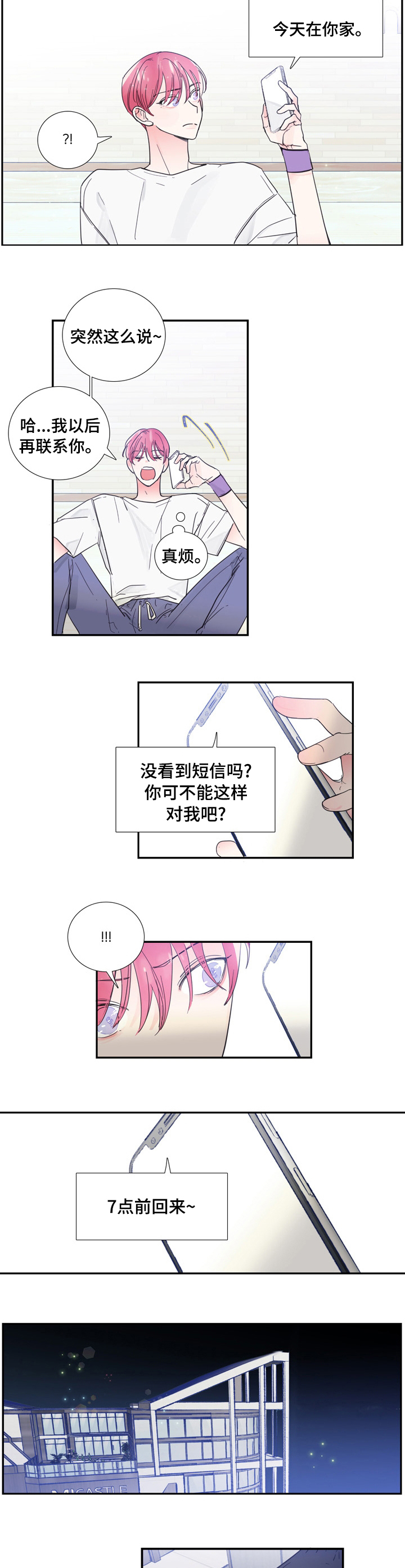 偶像活动on parade普通话漫画,第37章：见一面5图